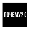 Стики из 26