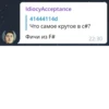 IdiocyAcceptance 41444114d Что самое крутое в с#? Фичи из # 22:30