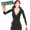 поки