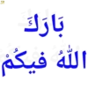 Xrani_Vas_Allah 8
