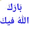 Xrani_Vas_Allah 9