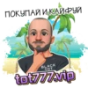 ПОКУПАЙ И КАЙФУЙ BLACK TOT tot777.vip