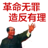 Long Live Chairman Mao 14