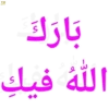 Xrani_Vas_Allah 17