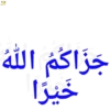 Xrani_Vas_Allah 20