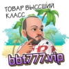 ТОВАР ВЫССШИЙ [KACC- bbt777.vip