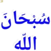 Xrani_Vas_Allah 23