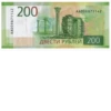 Dinero ruso 6