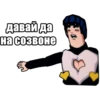 JoJo КРЫСОЛОВЫ ЗВЁЗДНОЙ ПЫЛИ / Запомни менR 7