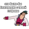 JoJo КРЫСОЛОВЫ ЗВЁЗДНОЙ ПЫЛИ / Запомни менR 11
