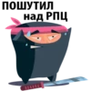 Black Ninja @stickersb2b 14