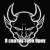 Я сватну тебя броу