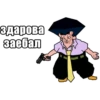 JoJo КРЫСОЛОВЫ ЗВЁЗДНОЙ ПЫЛИ / Запомни менR 16