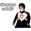 JoJo КРЫСОЛОВЫ ЗВЁЗДНОЙ ПЫЛИ / Запомни менR 17