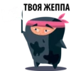Black Ninja @stickersb2b 16