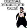 JoJo КРЫСОЛОВЫ ЗВЁЗДНОЙ ПЫЛИ / Запомни менR 18