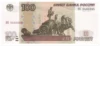Dinero ruso 10