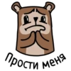 Рости, меня