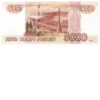 Dinero ruso 12