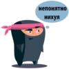 Black Ninja @stickersb2b 21