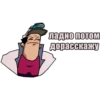 JoJo КРЫСОЛОВЫ ЗВЁЗДНОЙ ПЫЛИ / Запомни менR 25