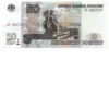Dinero ruso 15