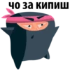 Black Ninja @stickersb2b 25