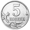 Dinero ruso 16
