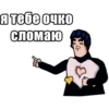 JoJo КРЫСОЛОВЫ ЗВЁЗДНОЙ ПЫЛИ / Запомни менR 29