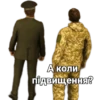 А коли підвищення?