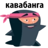 Black Ninja @stickersb2b 27