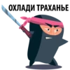Black Ninja @stickersb2b 29