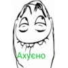 Ахуєно