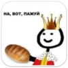 царь stickman by kon 6