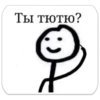 царь stickman by kon 7
