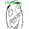 Ненаход