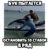 Гений ХомRков 2.0 @hamsterbetChat 8