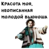 Женитьба Бальзаминова :: @animesticks 12