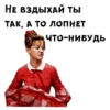 Женитьба Бальзаминова :: @animesticks 14