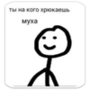 царь stickman by kon 13