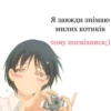 бОбік https://t.me/ua_anime_stikers 12