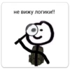 царь stickman by kon 15
