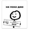 царь stickman by kon 16