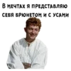 Женитьба Бальзаминова :: @animesticks 18