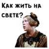 Женитьба Бальзаминова :: @animesticks 19