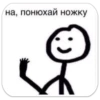 царь stickman by kon 19