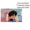 бОбік https://t.me/ua_anime_stikers 22