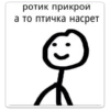 царь stickman by kon 20