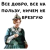 Женитьба Бальзаминова :: @animesticks 21
