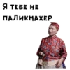 Женитьба Бальзаминова :: @animesticks 22